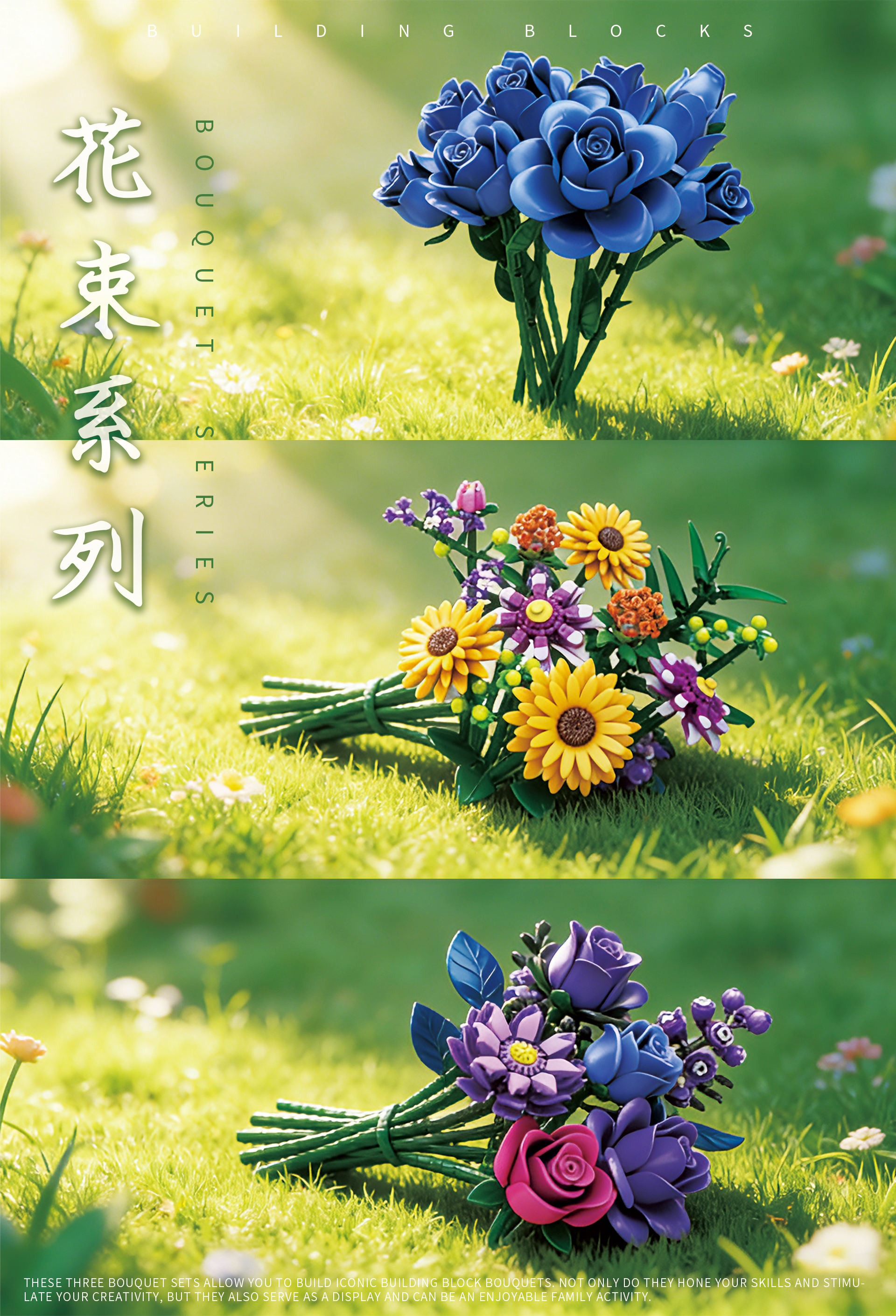 鲜花系列